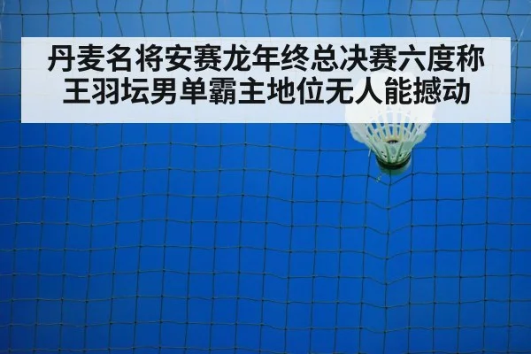 badminton court
